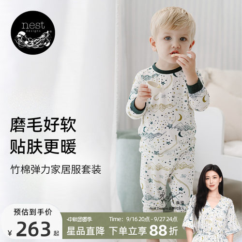 NestDesigns儿童睡衣套装长袖