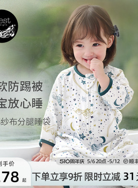 Nest Designs婴儿睡袋竹棉纱布春夏款宝宝睡袋四季通用分腿防踢被
