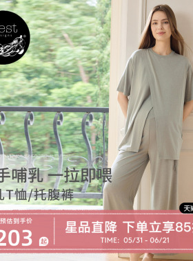 Nest Designs女士哺乳上衣孕妇长裤孕期打底休闲裤子阔腿裤月子服