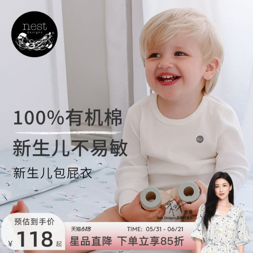 NestDesigns婴儿长袖包屁衣