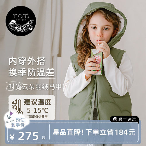 NestDesigns儿童连帽马甲羽绒服