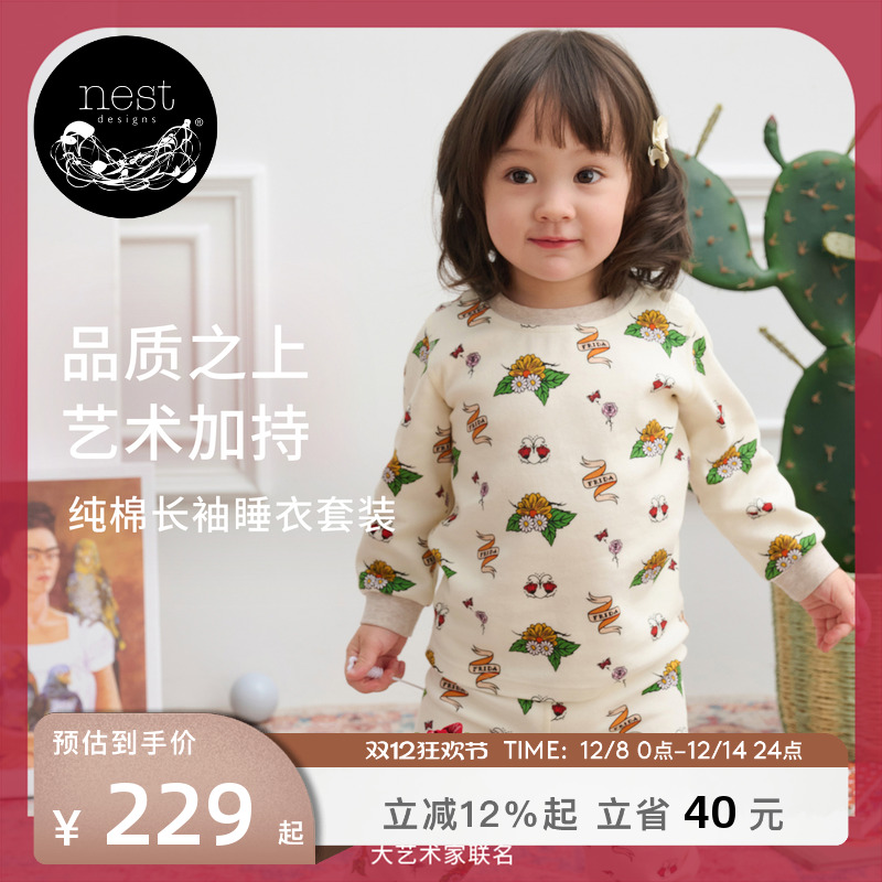 NestDesigns儿童睡衣套装