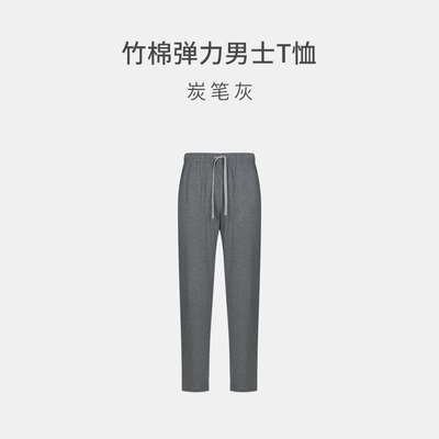 Nest Designs男士长袖T恤居家长裤宽松休闲裤子春秋家居服睡衣 — 4