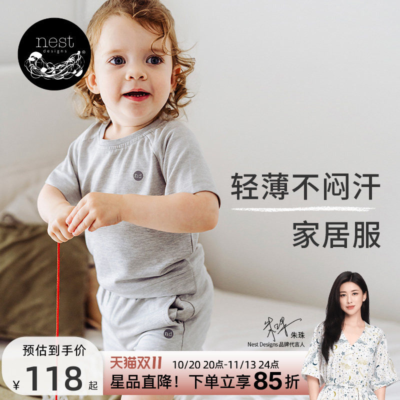Nest Designs儿童睡衣套装男女宝宝家居服夏季居家短袖短裤
