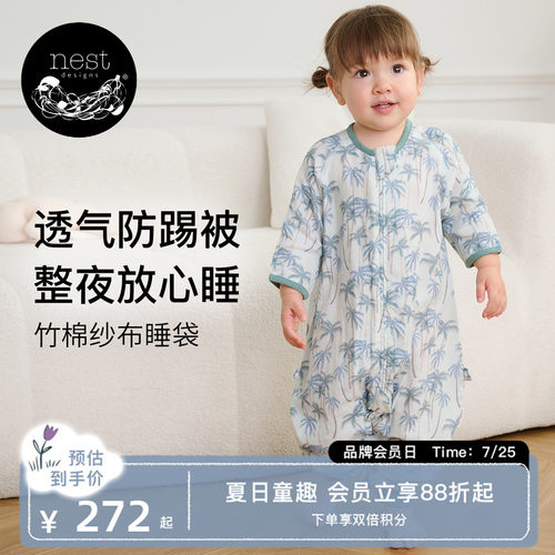 NestDesigns婴儿睡袋四季通用