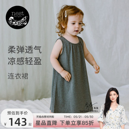 NetDesigns女童连衣裙家居服