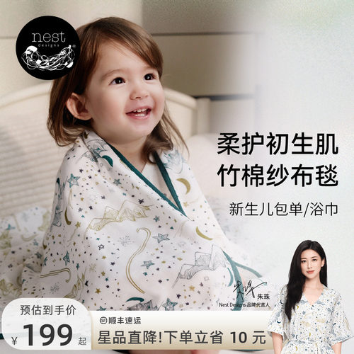 NestDesigns婴儿纱布包单盖毯