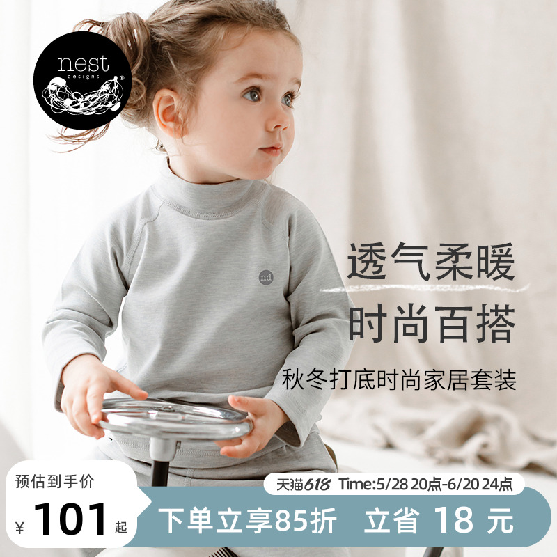 NestBasics天竹绒儿童长袖套装