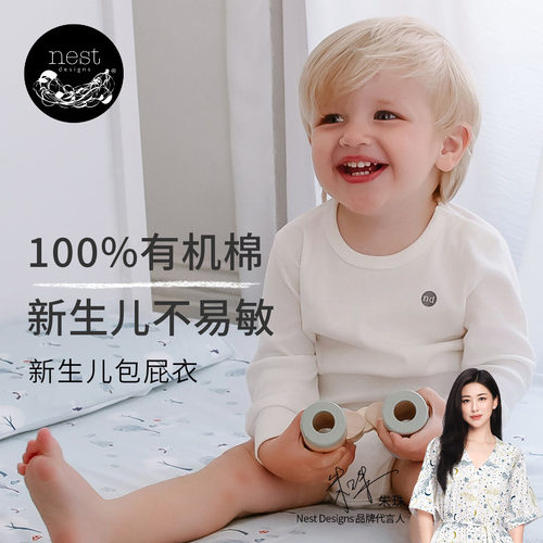 NestDesigns婴儿长袖包屁衣