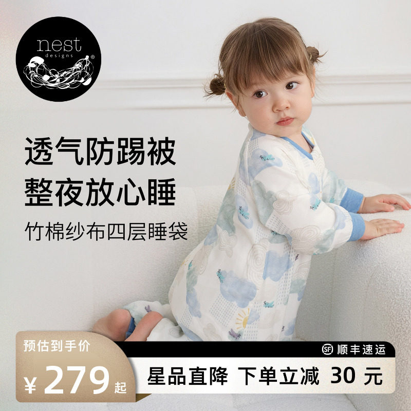 NestDesigns婴儿睡袋四季通用