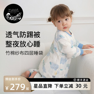 Nest 通用纱布分腿秋冬宝宝竹棉儿童防踢被 Designs婴儿睡袋四季