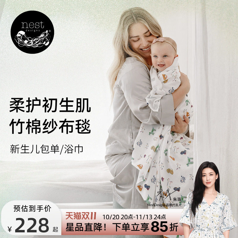 【新品】Nest Designs新生儿包单包被大方巾婴儿盖毯防惊跳包巾