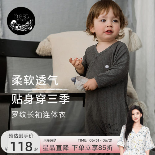 NestDesigns婴儿长袖连体衣春夏