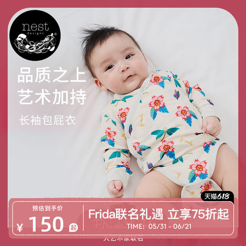 NestXFrida联名婴儿长袖包屁衣