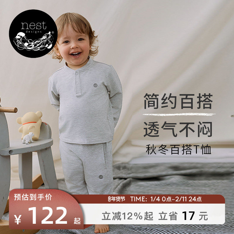Nest Designs宝宝家居服儿童秋冬长袖T恤纯色打底上衣休闲内搭冬,童装/婴儿装/亲子装,T恤,淘宝优惠券,粉丝福利购,淘宝优惠卷