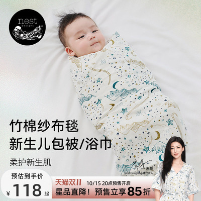 NestDesigns新生儿包单包被