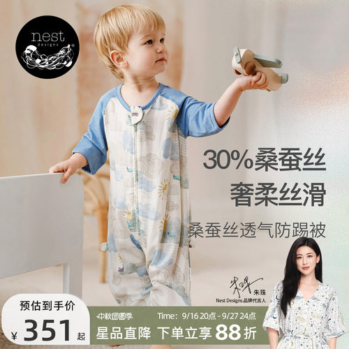 NestDesigns婴儿桑蚕丝睡袋