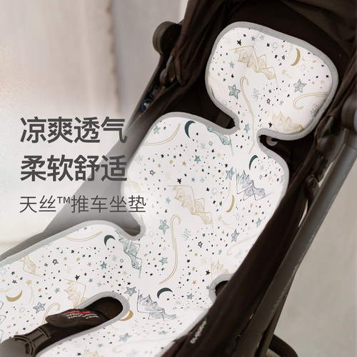NestDesigns婴儿推车凉席