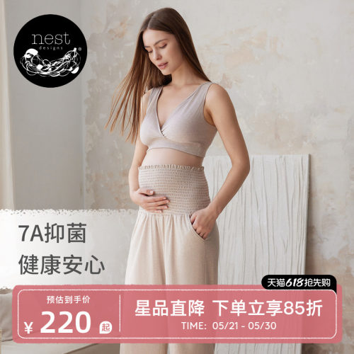 NestDesigns女士孕妇托腹裤