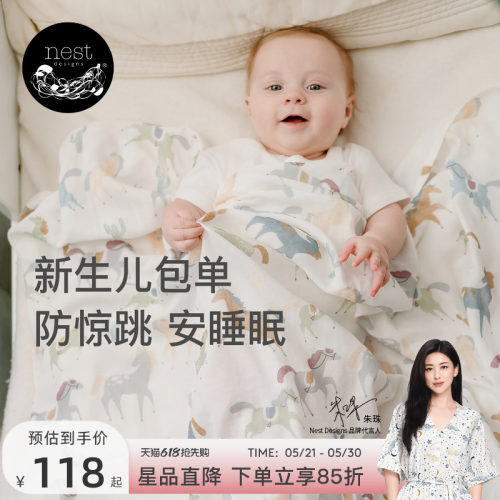 NestDesigns新生儿包单包被