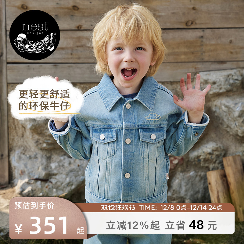 NestDesigns儿童外套夹克