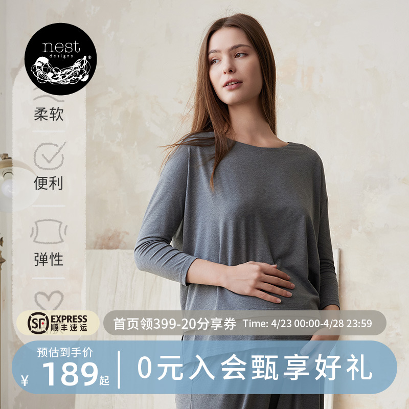 Nest Designs春夏女士哺乳衣竹纤维T恤孕妇装月子服产后哺乳上衣