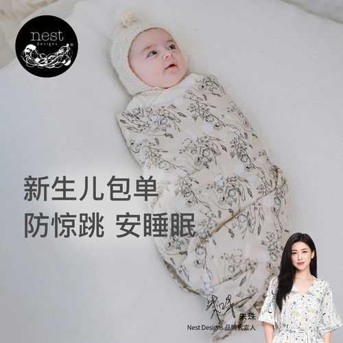 NestDesigns新生儿包单包被春夏