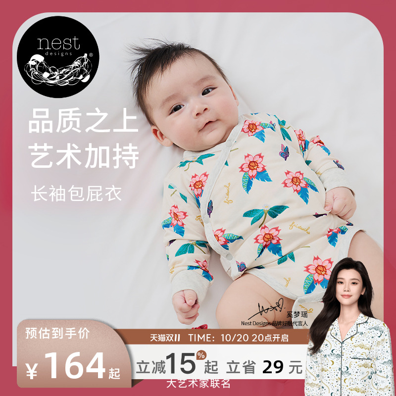NestXFrida联名婴儿长袖包屁衣