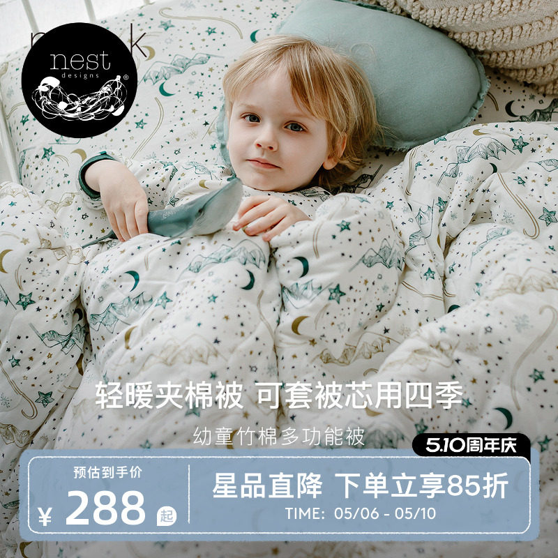 Nest Designs儿童子母被婴儿竹棉软绵透气春夏被子被芯四季通用