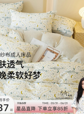 Nest Designs成人床品套件床上用品三件套床单床笠春夏被套枕套