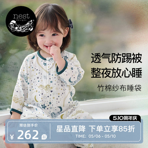 NestDesigns婴儿睡袋四季通用