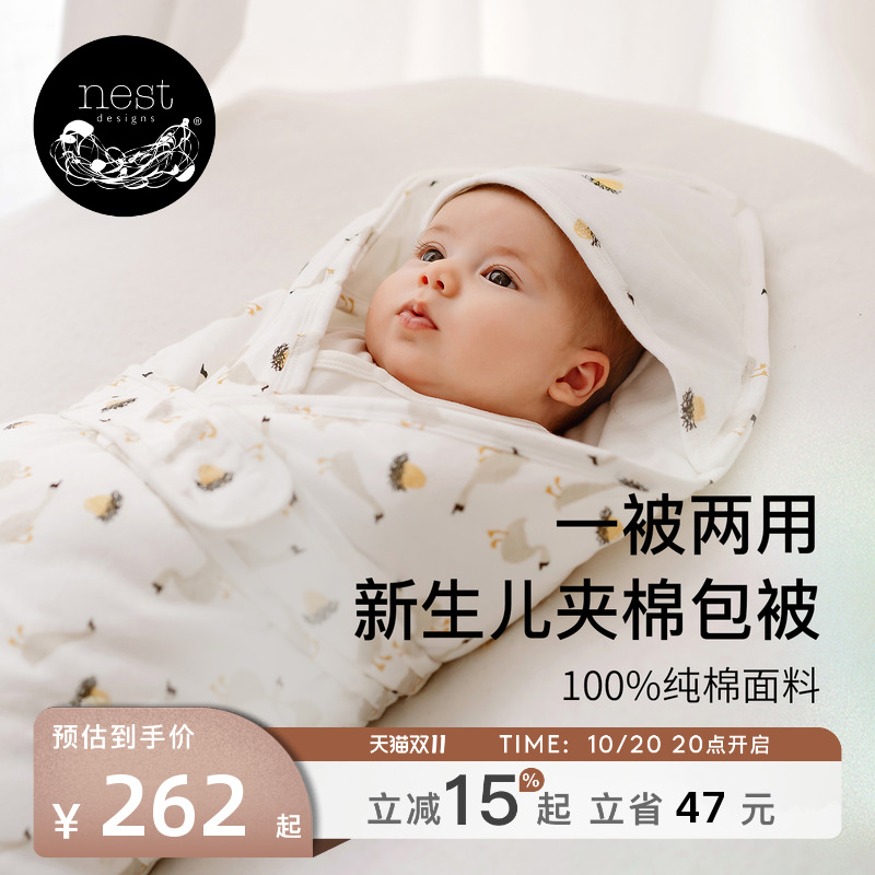 NestDesigns新生儿包被防风保暖