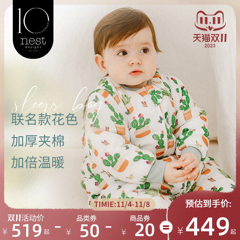 Nest Designs卡尔联名婴儿睡袋加厚夹棉秋冬款宝宝分腿保暖防踢被属于什么档次？