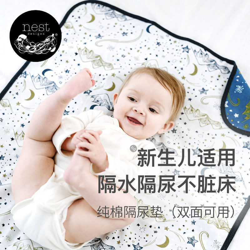 Nest Designs婴儿隔尿垫防水纯棉新生儿宝宝春夏可洗尿布垫双面用