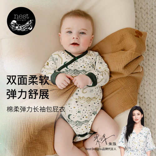 NestDesigns婴儿长袖包屁衣