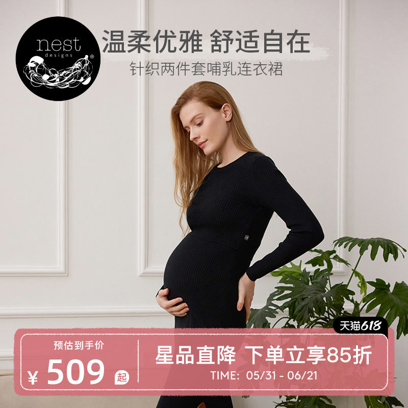 Nest Designs哺乳连衣裙A字裙子女士两件套休闲家居服睡裙春夏