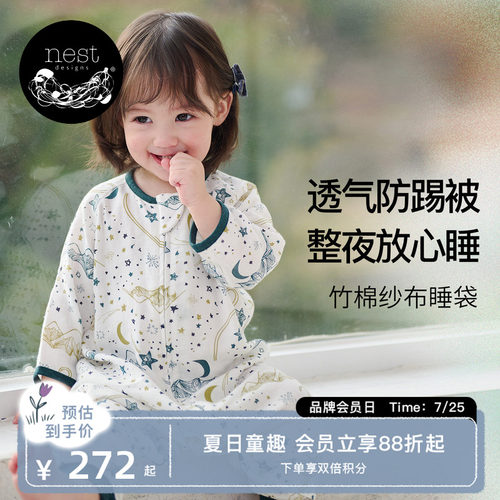 NestDesigns婴儿睡袋四季通用