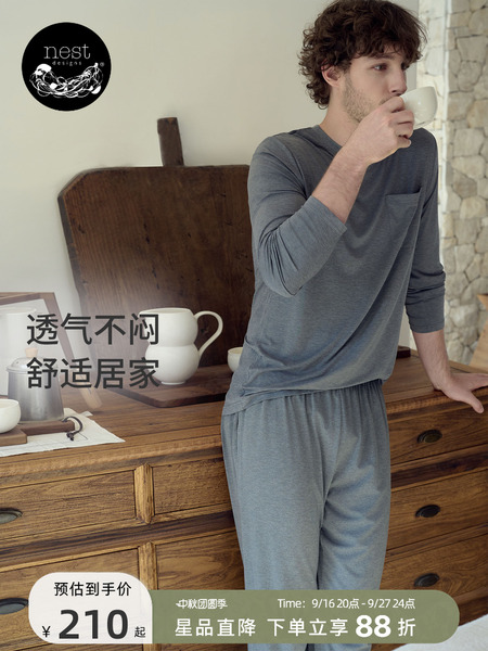 Nest Designs男士长袖T恤居家长裤宽松休闲裤子春秋家居服睡衣