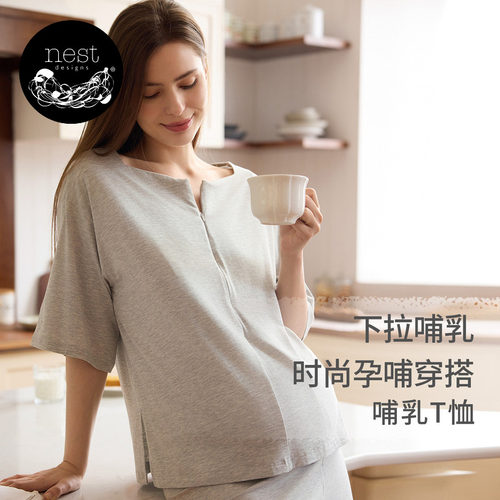 Nest Designs孕妇哺乳上衣T恤女士月子服产后睡衣休闲哺乳家居服