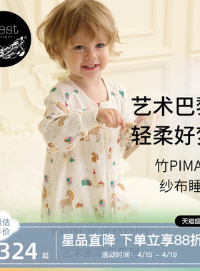 Nest Designs婴儿睡袋四季通用MQ联名竹棉宝宝长袖儿童分腿防踢被