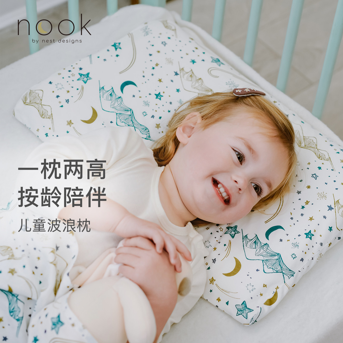 NestDesigns护脊儿童波浪枕图片