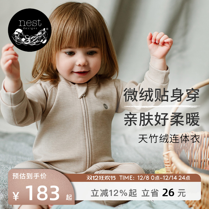 NestDesigns婴儿长袖连体衣