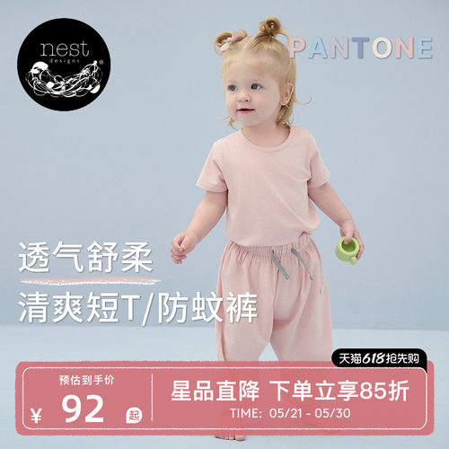 Pantone潘通联名牛油果防蚊裤