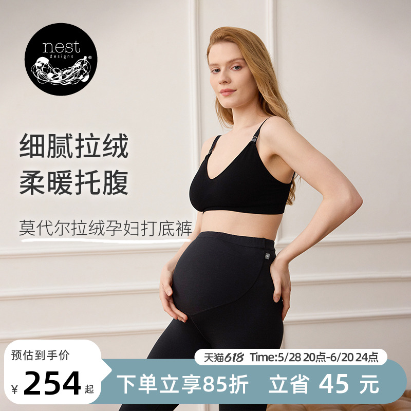 NestDesigns孕妇裤子打底裤