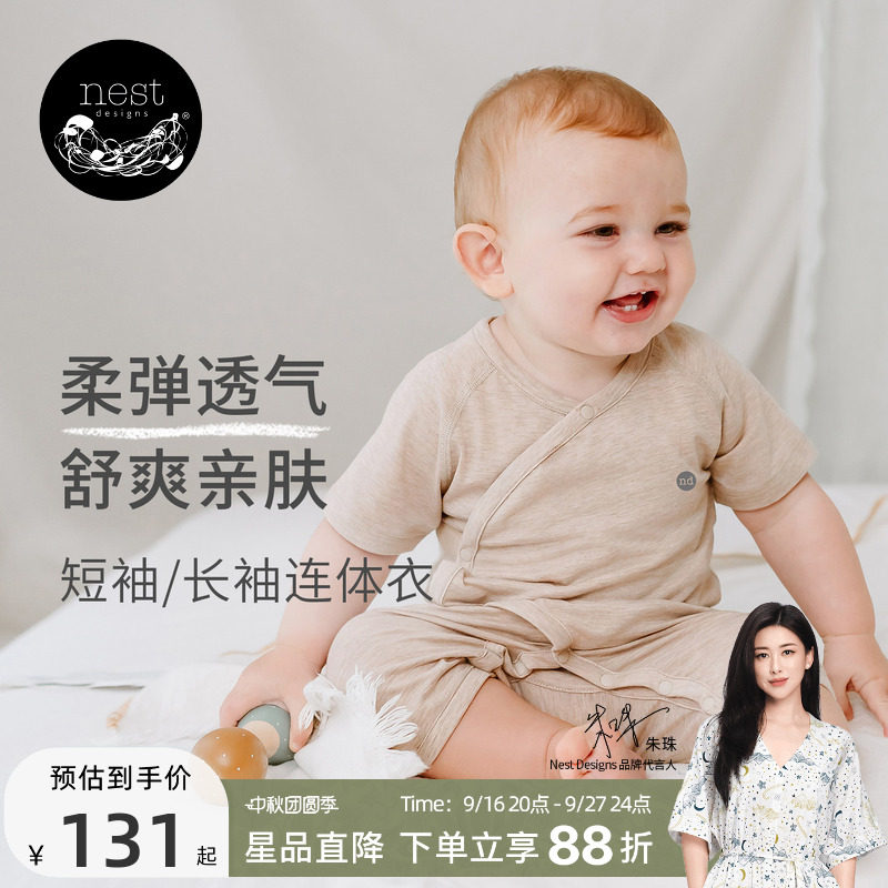 NestDesigns婴儿短袖连体衣										
