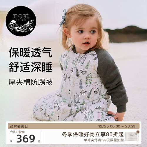 NestDesigns婴儿薄夹棉分腿睡袋