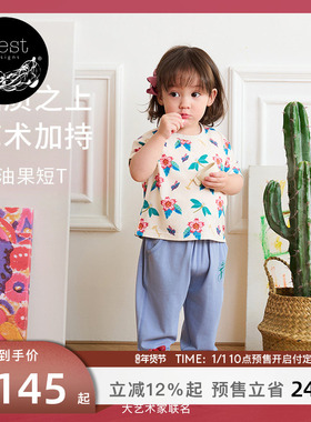 Nest Designs短袖T恤Frida联名男童女童夏装儿童牛油果家居服