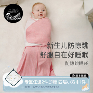 Nest Designs防惊跳睡袋婴儿四季通用新生儿襁褓宝宝春秋包被神器