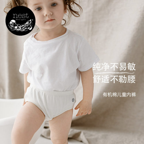 NestDesigns有机棉宝宝内裤