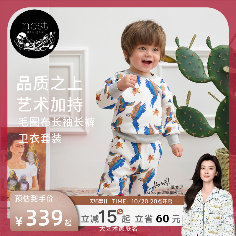 NestDesigns儿童卫衣套装